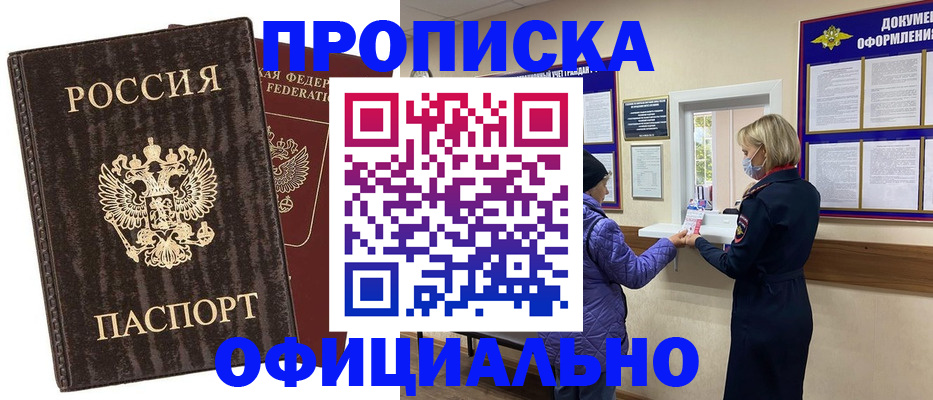 регистрация в Реже