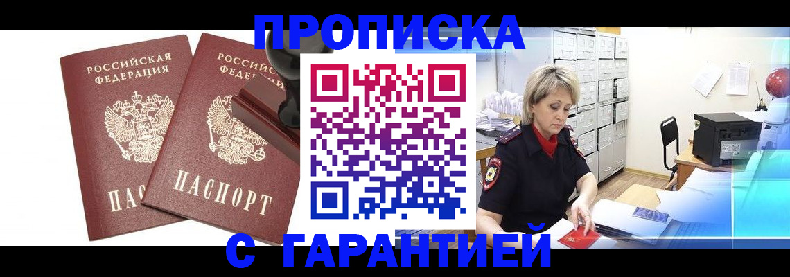 временная регистрация адрес в Реже